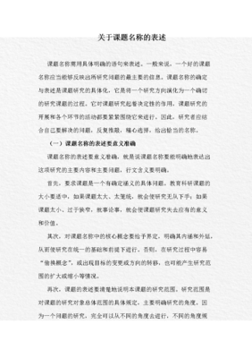 关于一般来说的语句