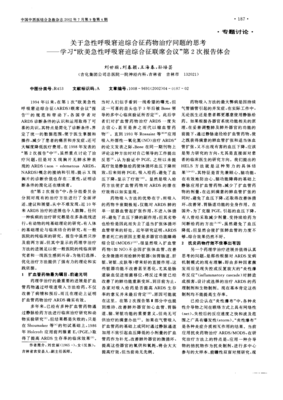 关于窘迫的格言