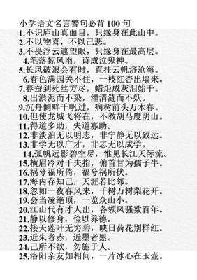 面目全非格言警句