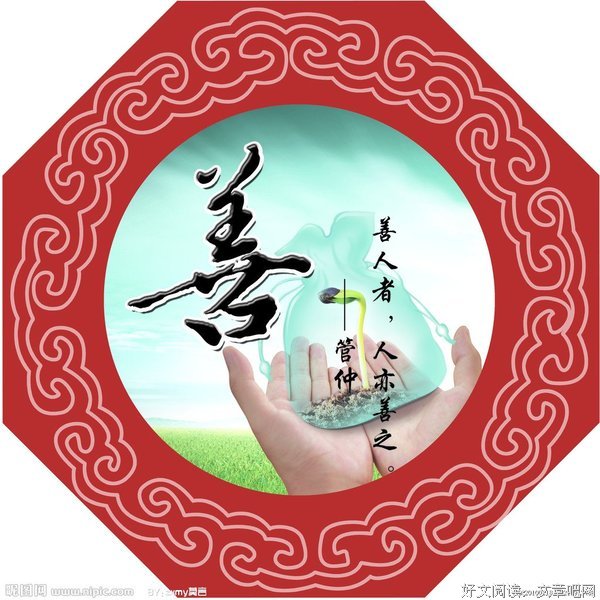 人太过善良，是一场灾难