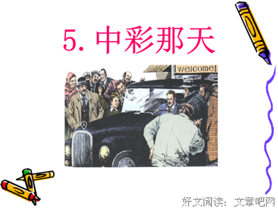 梦寐以求的名人名言