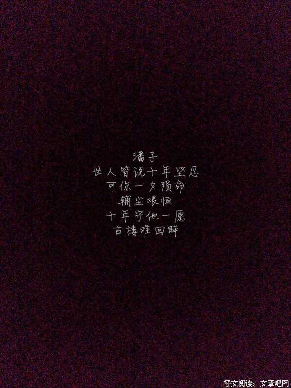 盗墓笔记经典的句子