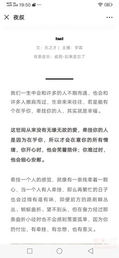 牵挂就是幸福