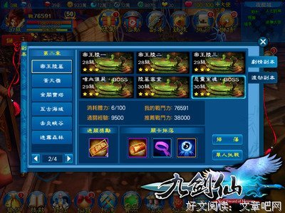 着天关经典句子