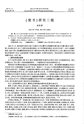 《探明：他们的明朝》语录摘抄