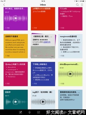 最全的《你的努力要配得上你的野心》好段摘抄