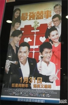 《囍门洗笑录》经典观后感集