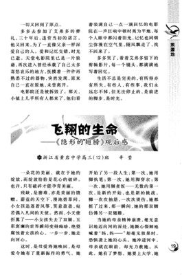 《破碎》的观后感大全