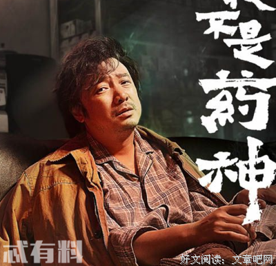 《睡沙发的人》经典影评1000字