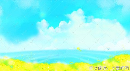 面朝大海春暖花开好词好句