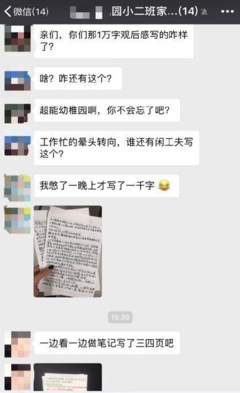 《幼儿园教师》经典观后感1000字
