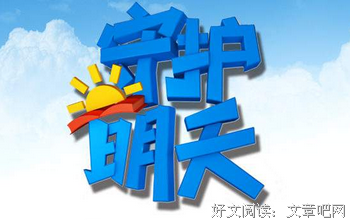 《祈念守护人》的读后感大全