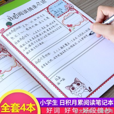 喜欢就买单读后感摘抄