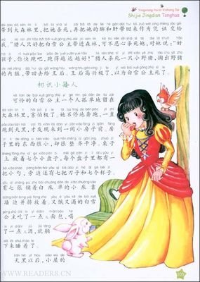 《你的6岁孩子》经典读后感有感