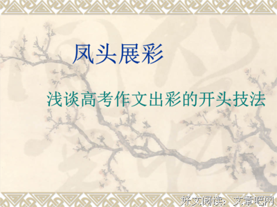 关于粉身碎骨的格言