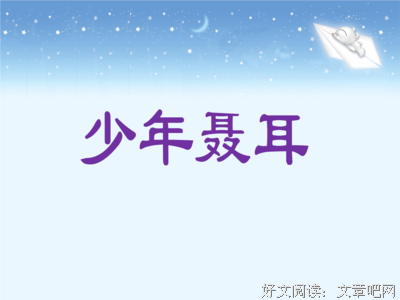 事业有成的句子