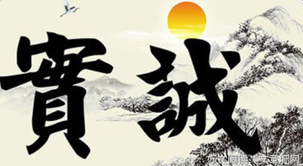 关于问心无愧的名言