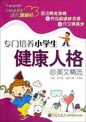 健康身心——往期美文汇编