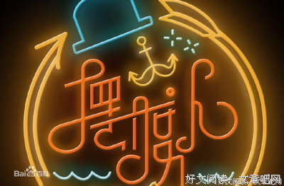 最新的《夜山起在子》小说书摘