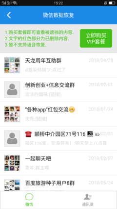 微信里有这几种人，就删了吧！