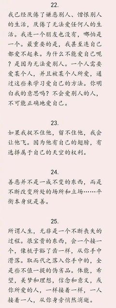 顿悟句子