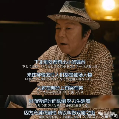《下北泽之人生最糟的一天》观后感摘抄