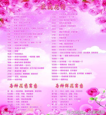 花语