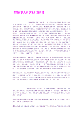 《无声的抵抗》经典观后感集