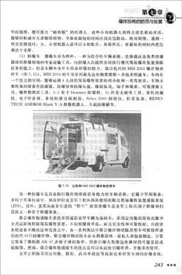 走出白色恐怖读后感摘抄