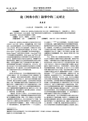 阿弗小传读后感精选
