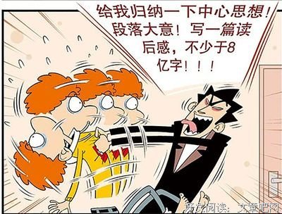 《超级爆笑漫画》经典读后感有感