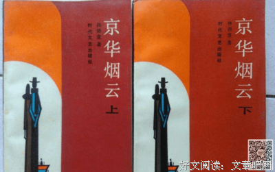 民国就是这么生猛经典读后感有感
