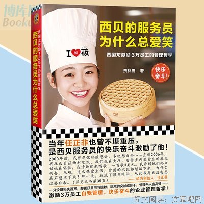 《任正非这个人》的读后感大全