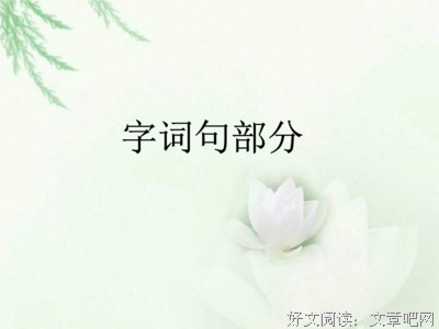 心不在焉格言警句