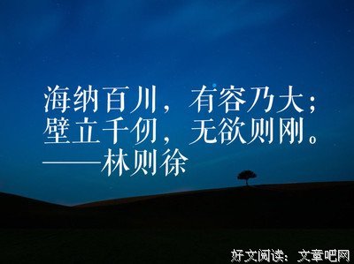 关于尽如人意的名言
