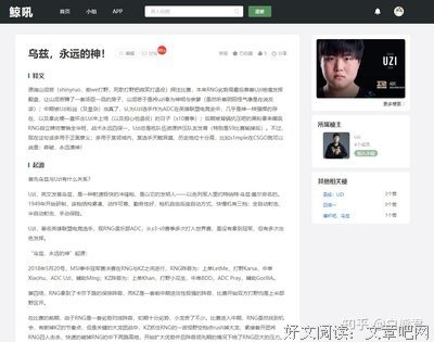 乌兹！永远的，永远的……