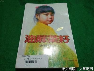 《油麻菜籽》观后感摘抄