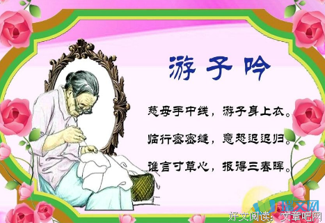 《游子吟》经典影评1000字