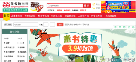 《童你来觉书》的句子