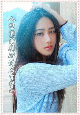 小女子名句欣赏
