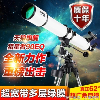 《猎星者完结篇（全二册）》读后感100字