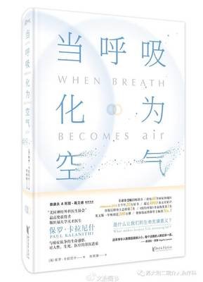 等待呼吸读后感锦集