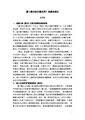 《我爱故我在》读后感精选