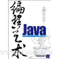 《Javaｓｃｒｉｐｔ DOM编程艺术 （第2版）》读后感锦集
