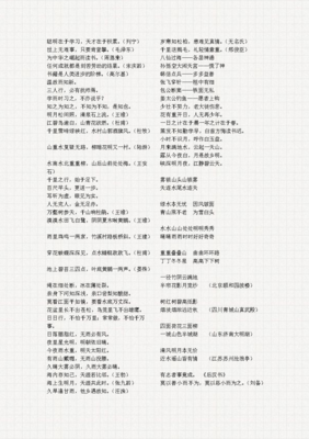 关于日积月累名言名句