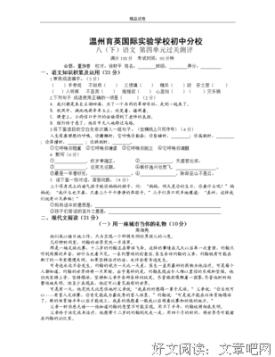 关于幸灾乐祸的语句