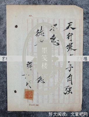 关于自强不息的语句