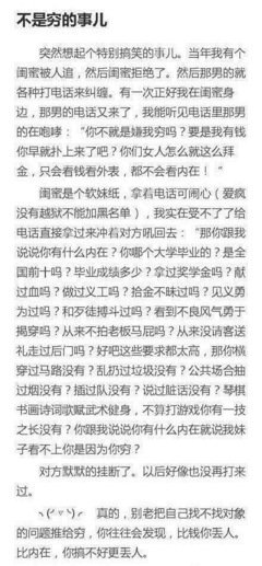 怎么看都觉得你配不上我（下）