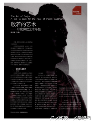 最经典的《用般若智慧在人间寻根》经典语句