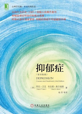 最新的《了凡心疗愈：意识疗法》好段摘抄大全